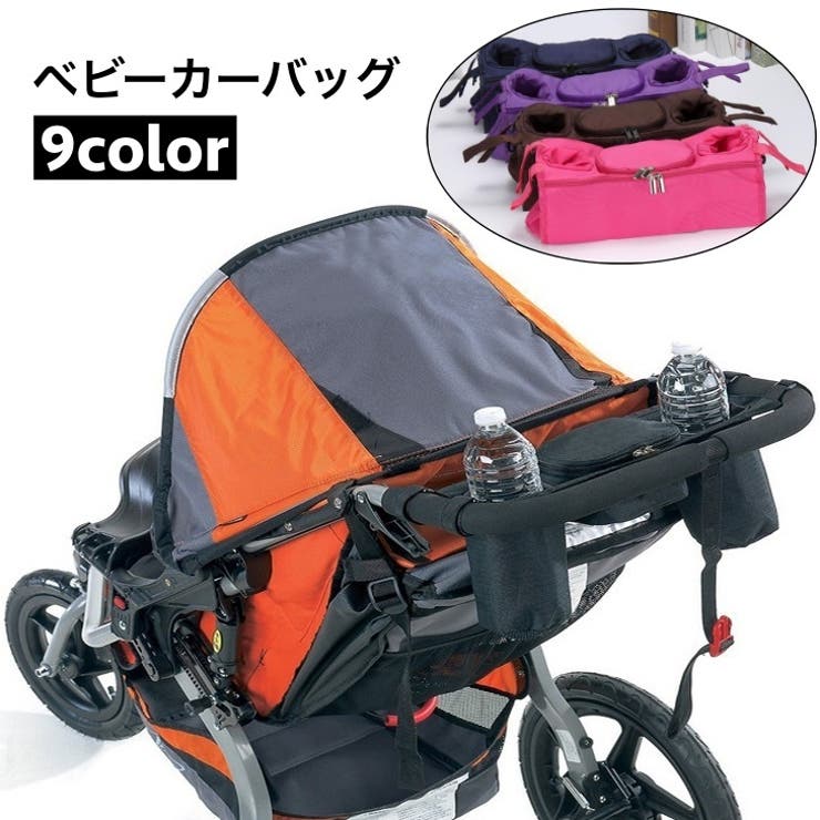 ベビーカーバッグ マザーズバッグ かばん | PlusNao | 詳細画像1 