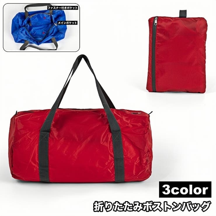 ボストンバッグ 折りたたみ 旅行バッグ | PlusNao | 詳細画像1 
