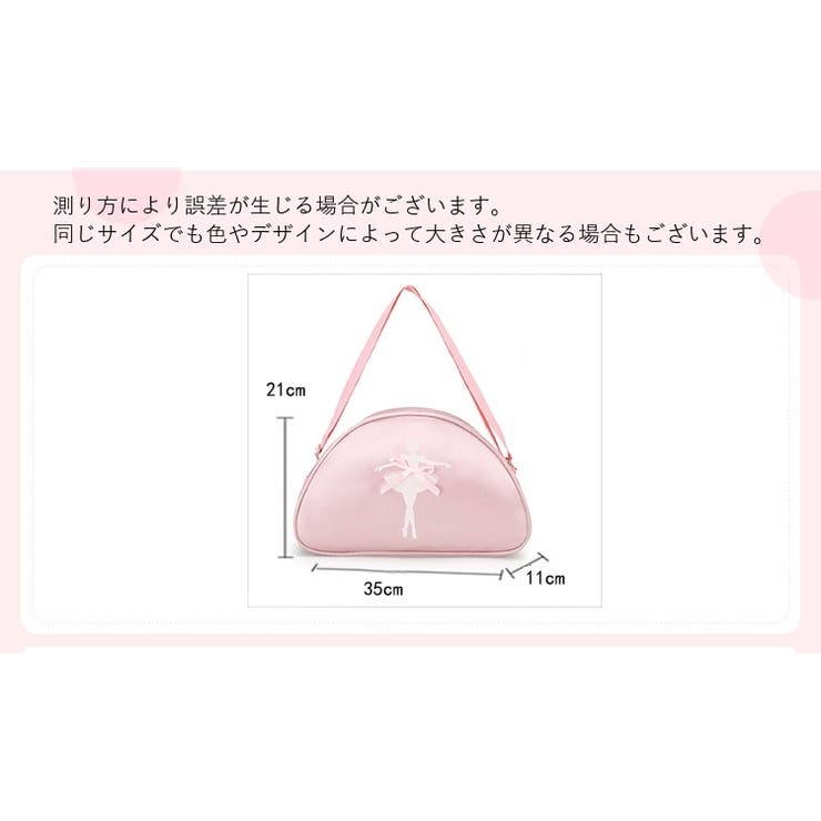 バレエバッグ キッズ 子供用 | PlusNao | 詳細画像20 