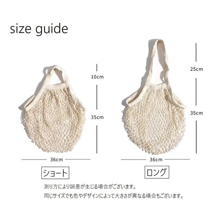 ネットバッグ エコバッグ メッシュバッグ | PlusNao | 詳細画像6 