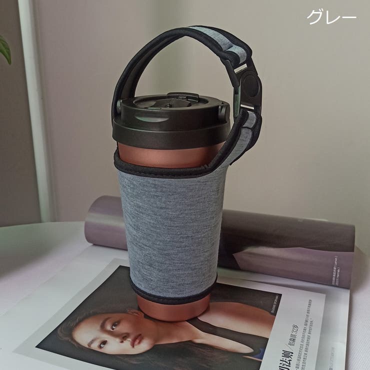 ドリンクホルダー タンブラーカバー 350～600ml対応 | PlusNao | 詳細画像7 