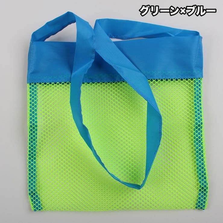 ビーチバッグ プールバッグ メッシュバッグ | PlusNao | 詳細画像3 