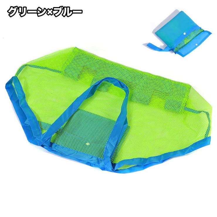 ビーチバッグ プールバッグ メッシュバッグ | PlusNao | 詳細画像9 