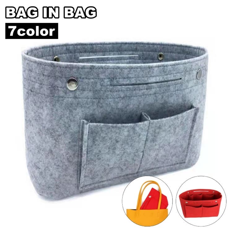 バッグインバッグ インナーバッグ フェルト | PlusNao | 詳細画像1 