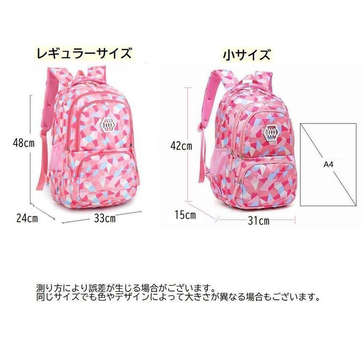 リュックサック キッズ ジュニア | PlusNao | 詳細画像20 
