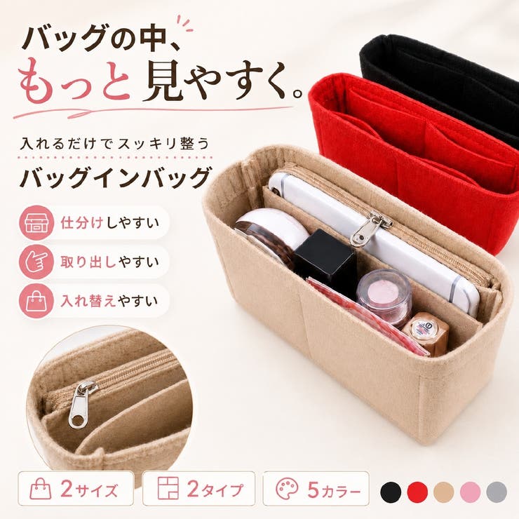 バッグインバッグ インナーバッグ ポーチ | PlusNao | 詳細画像19 