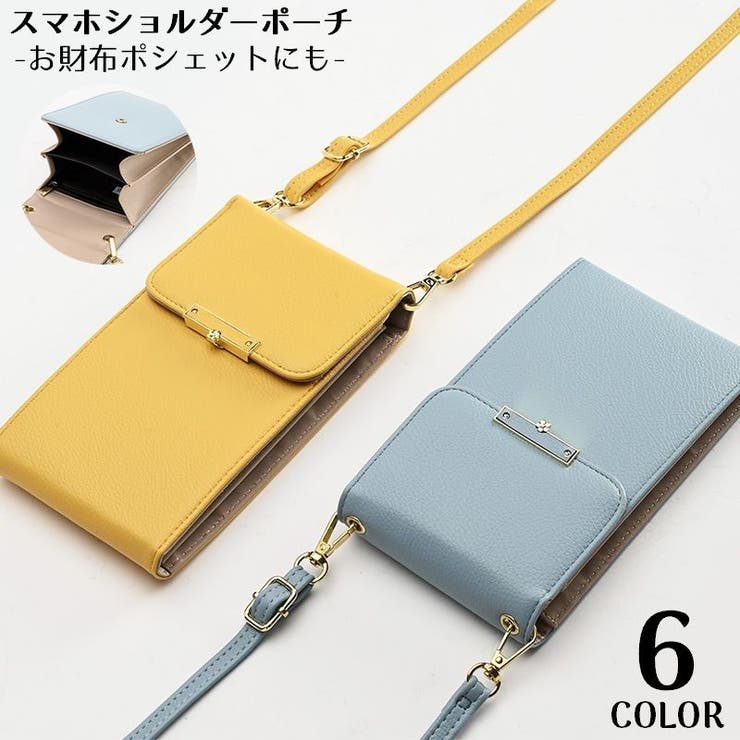 ミニショルダーバッグ スマホポーチ お財布ポシェット | PlusNao | 詳細画像1 