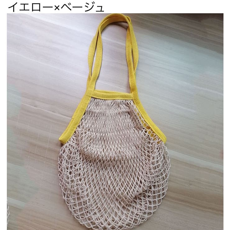 メッシュバッグ ネットバッグ 網バッグ | PlusNao | 詳細画像11 
