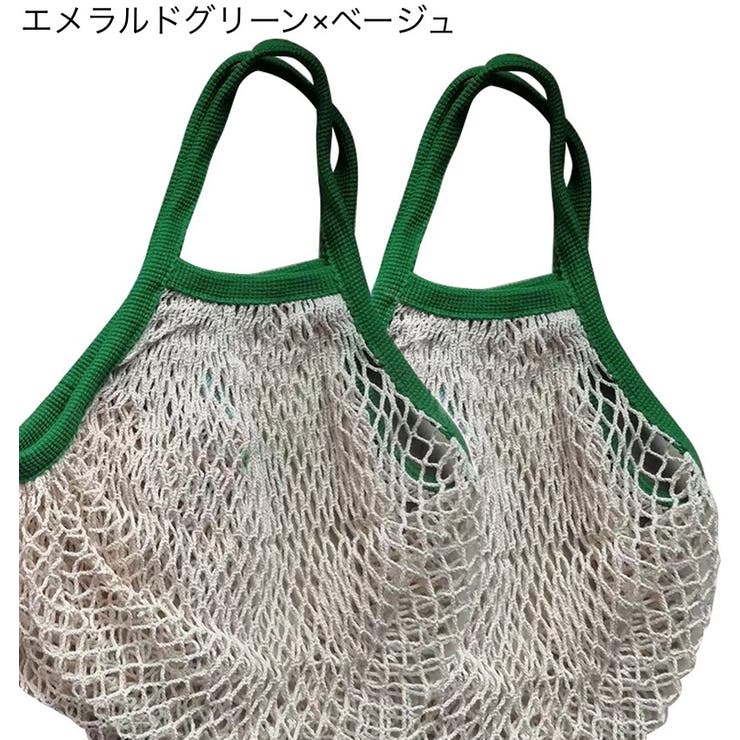 メッシュバッグ ネットバッグ 網バッグ | PlusNao | 詳細画像13 