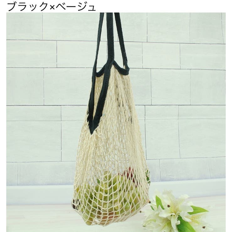 メッシュバッグ ネットバッグ 網バッグ | PlusNao | 詳細画像18 