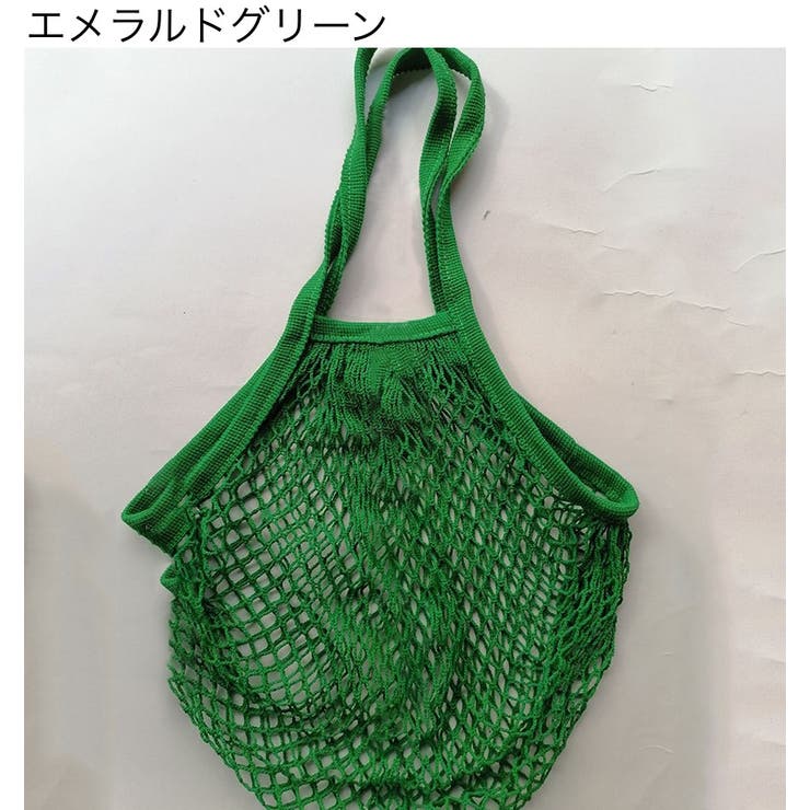 メッシュバッグ ネットバッグ 網バッグ | PlusNao | 詳細画像5 