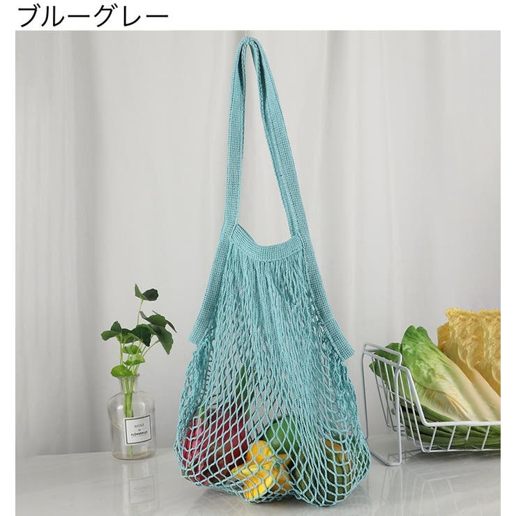 メッシュバッグ ネットバッグ 網バッグ | PlusNao | 詳細画像6 