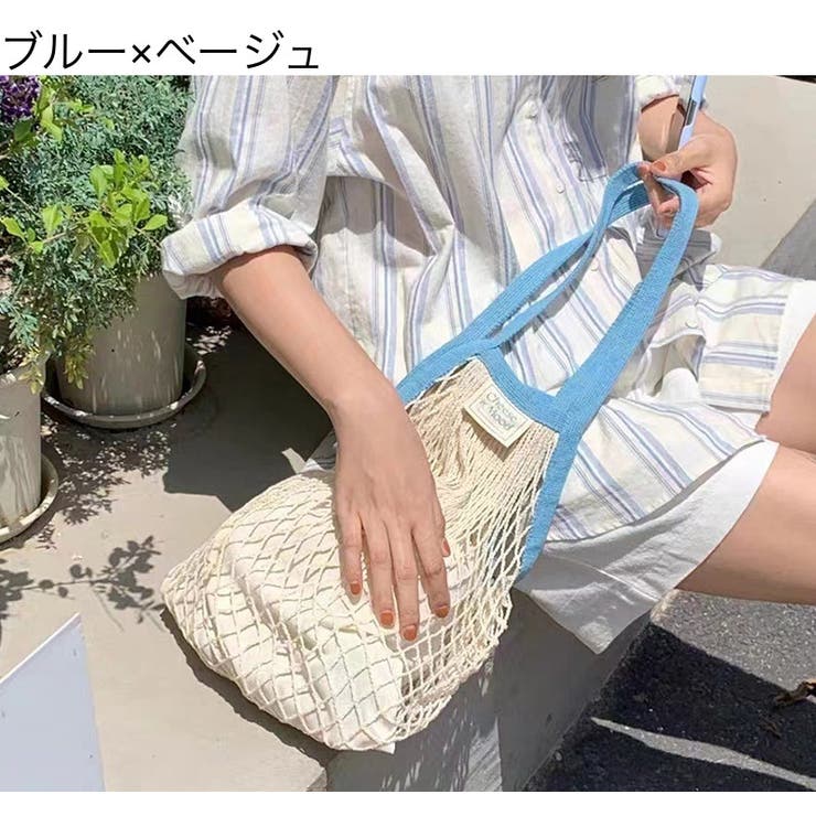 メッシュバッグ ネットバッグ 網バッグ | PlusNao | 詳細画像7 