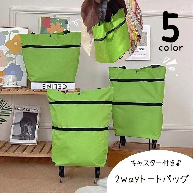 トートバッグ キャスター付き 2way | PlusNao | 詳細画像1 
