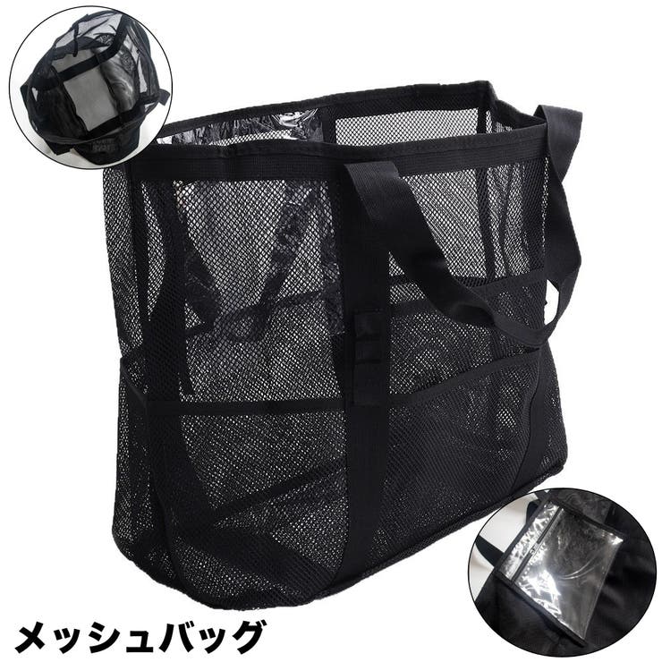 メッシュバッグ トートバッグ ビーチバッグ | PlusNao | 詳細画像1 