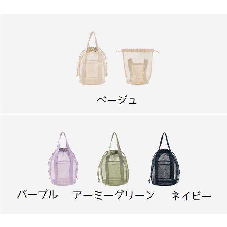 メッシュバッグ トートバッグ スパバッグ | PlusNao | 詳細画像17 