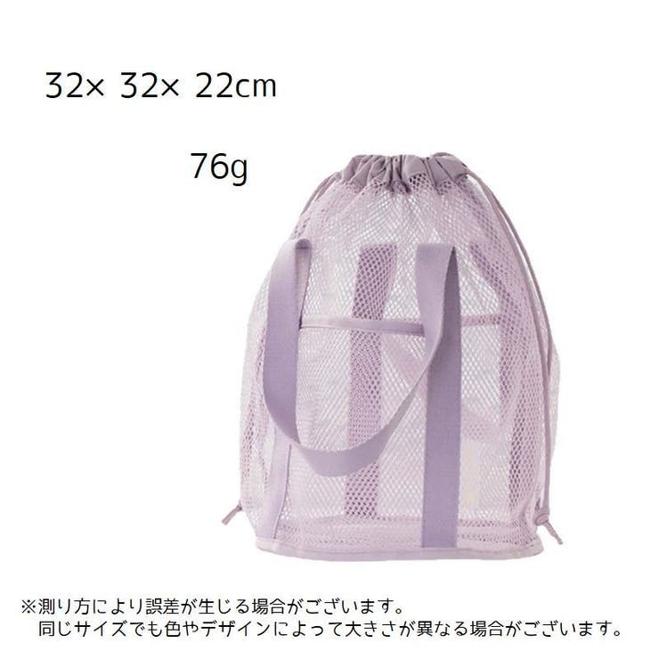 メッシュバッグ トートバッグ スパバッグ | PlusNao | 詳細画像18 