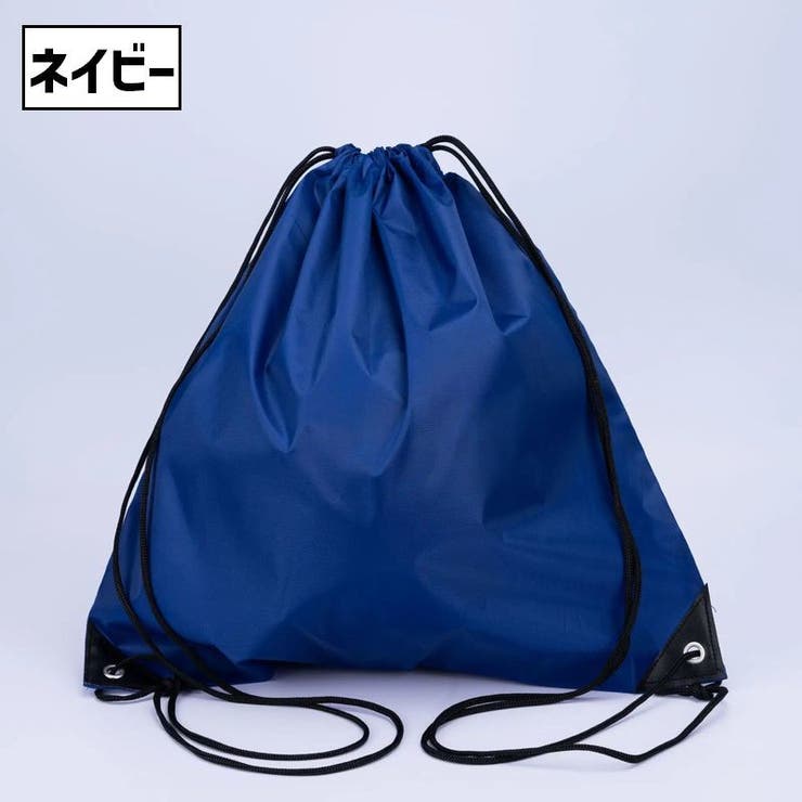 ナップサック リュックサック ジムサック | PlusNao | 詳細画像10 