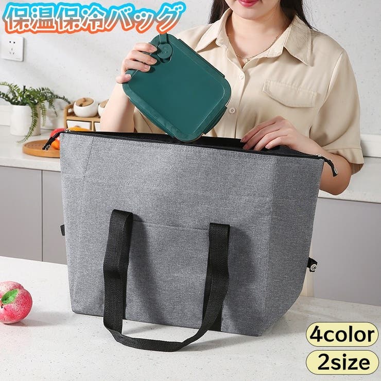 保温保冷バッグ クーラーバッグ ランチバッグ | PlusNao | 詳細画像1 