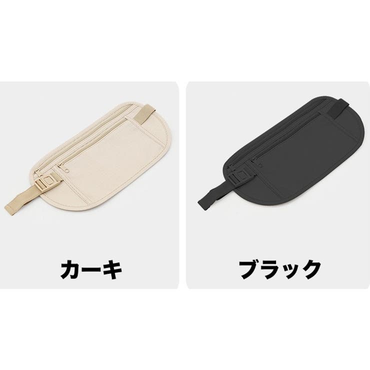 セキュリティポーチ シークレットポーチ 薄型 | PlusNao | 詳細画像15 