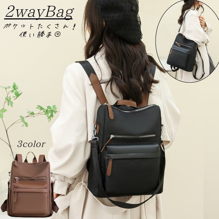 2wayバッグ リュックサック ショルダーバッグ | PlusNao | 詳細画像1 