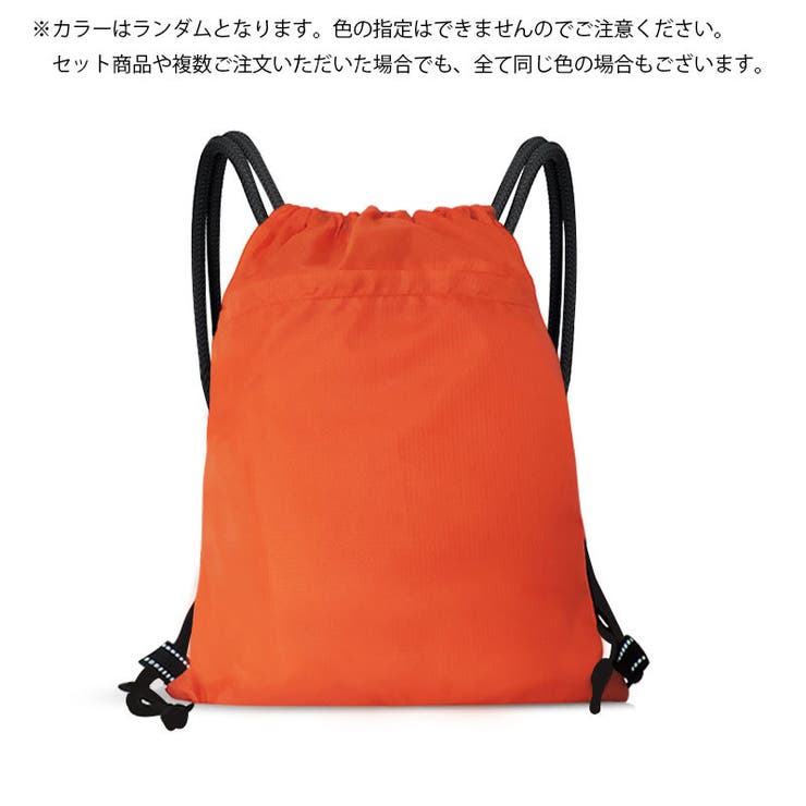 ナップサック カラーランダム 巾着 | PlusNao | 詳細画像2 