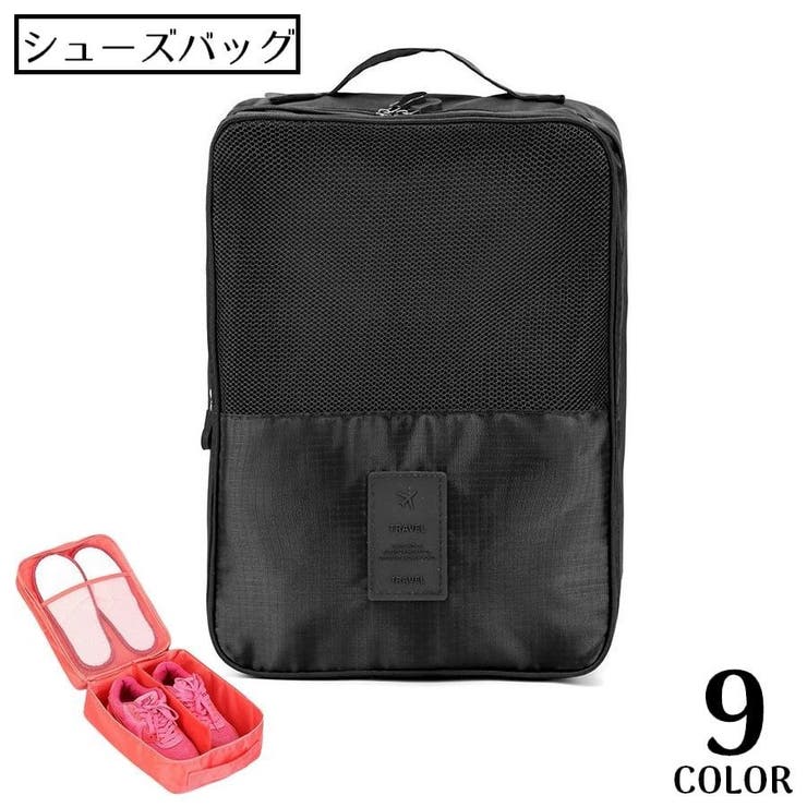 シューズバッグ シューズケース トラベルポーチ | PlusNao | 詳細画像1 