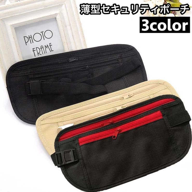 セキュリティポーチ ウエストポーチ シークレットポーチ | PlusNao | 詳細画像1 