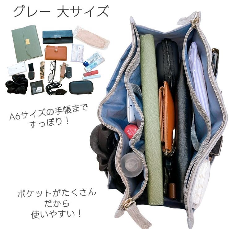 バッグインバッグ インナーバッグ ポーチ[品番：FQ000177047
