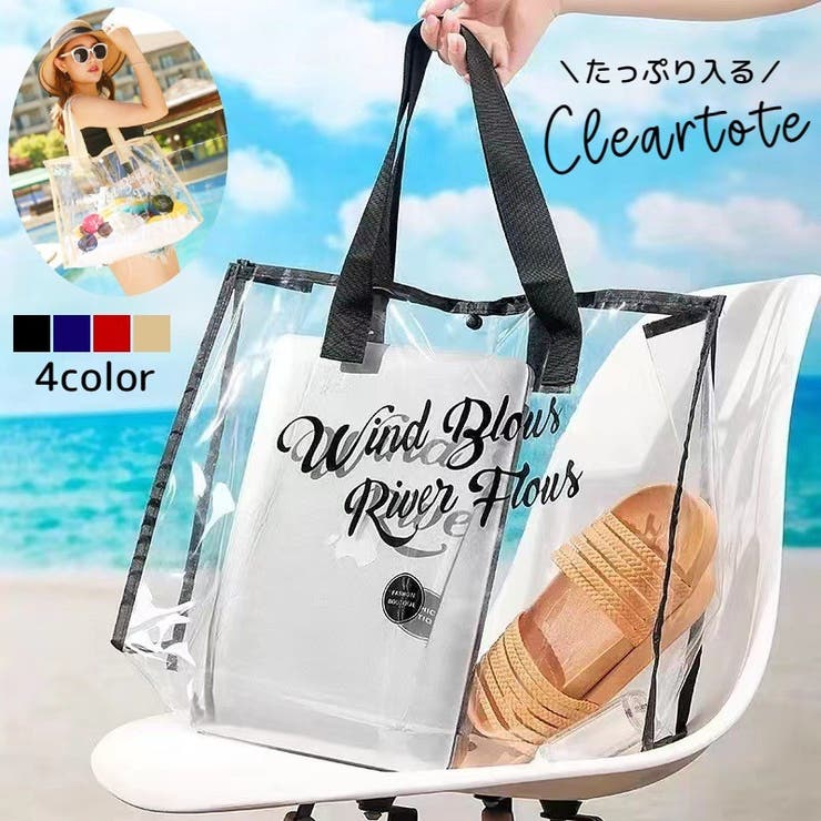 クリアバッグ 大容量 大きい | PlusNao | 詳細画像1 
