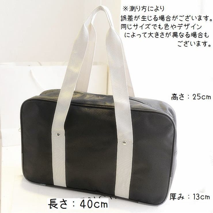 スクールバック カバン ボストンバッグ | PlusNao | 詳細画像10 