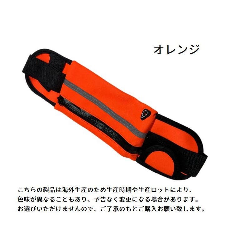 ランニングポーチ レディース メンズ | PlusNao | 詳細画像7 