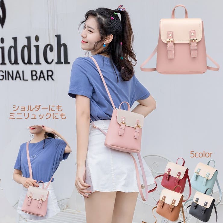 ショルダーバック リュック 2Way | PlusNao | 詳細画像1 