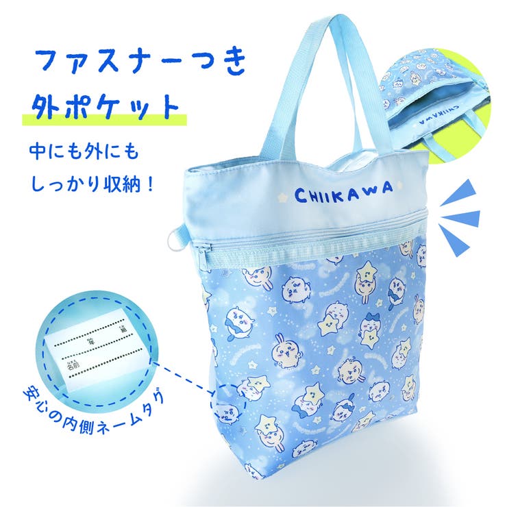 ちいかわベビー キルティングトートバック おくるみぬいぐる