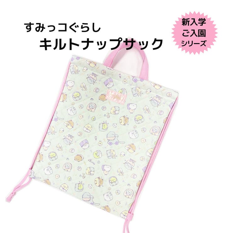 キルトレッスンバッグ トートバッグ すみっコぐらし | PlusNao | 詳細画像1 