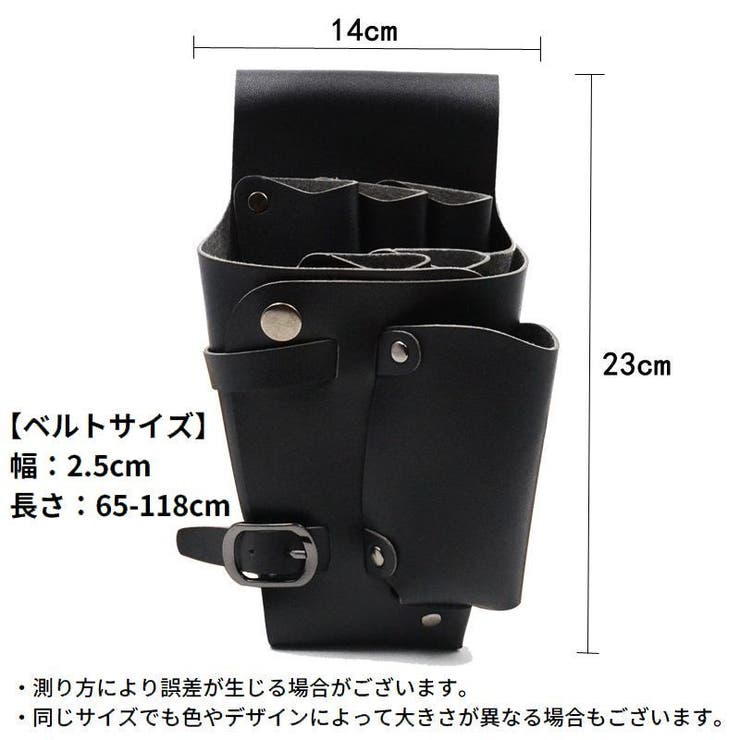 シザーケース シザーバッグ ベルト付き | PlusNao | 詳細画像9 