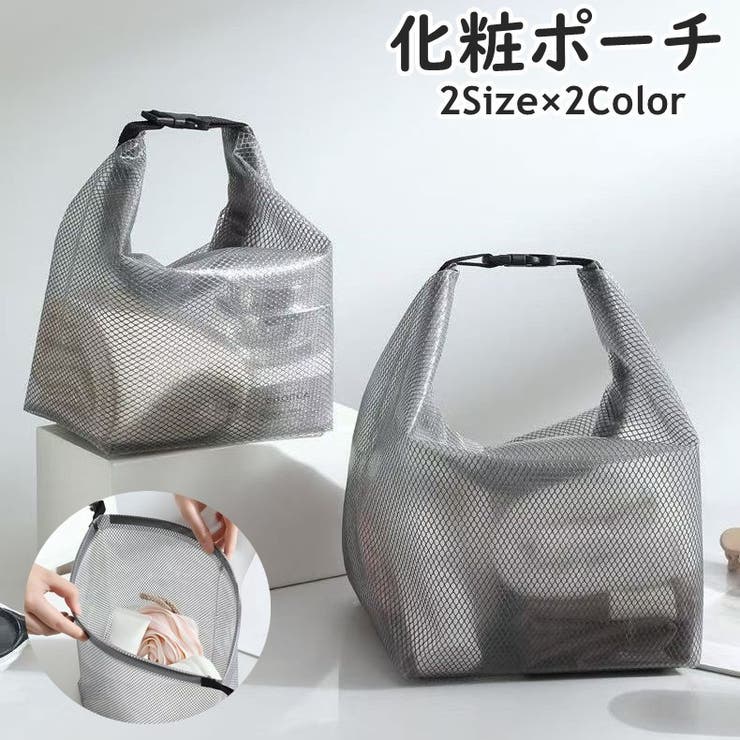 化粧ポーチ 単品 1個 | PlusNao | 詳細画像1 