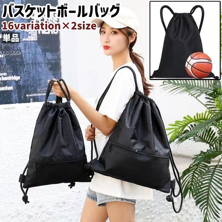 バスケットボールバッグ 単品 バスケットボールケース | PlusNao | 詳細画像1 