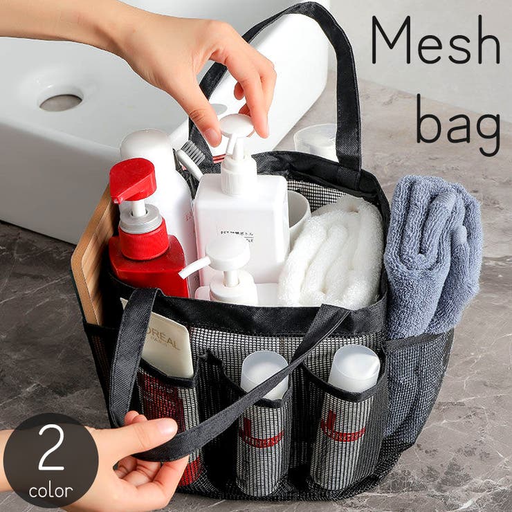 メッシュバッグ ハンドバッグ お風呂バッグ | PlusNao | 詳細画像1 