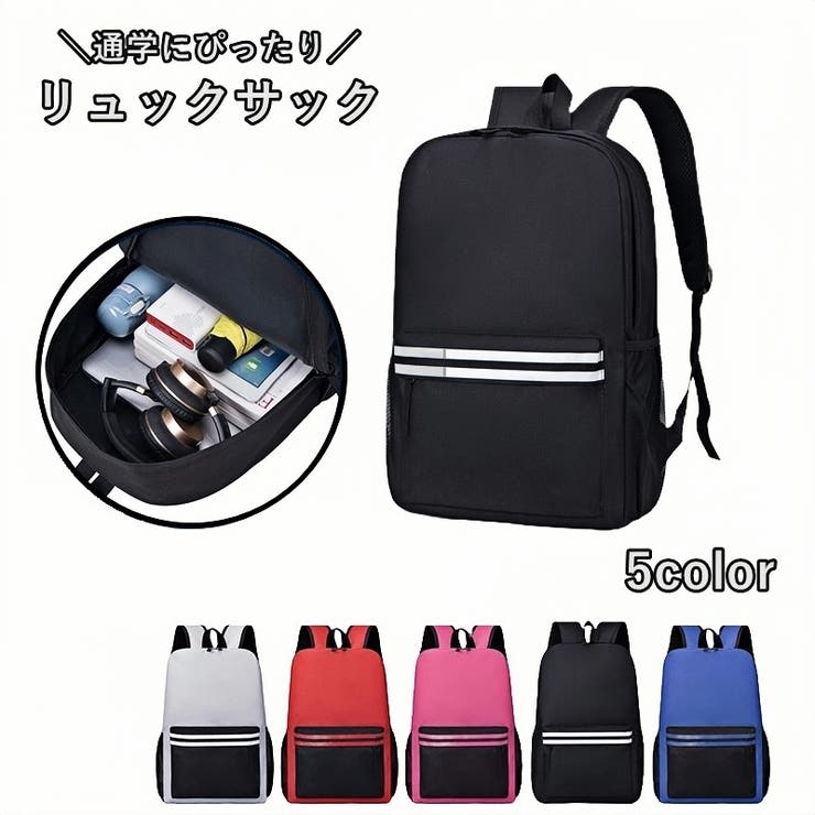 リュックサック バックパック 男女兼用 | PlusNao | 詳細画像1 