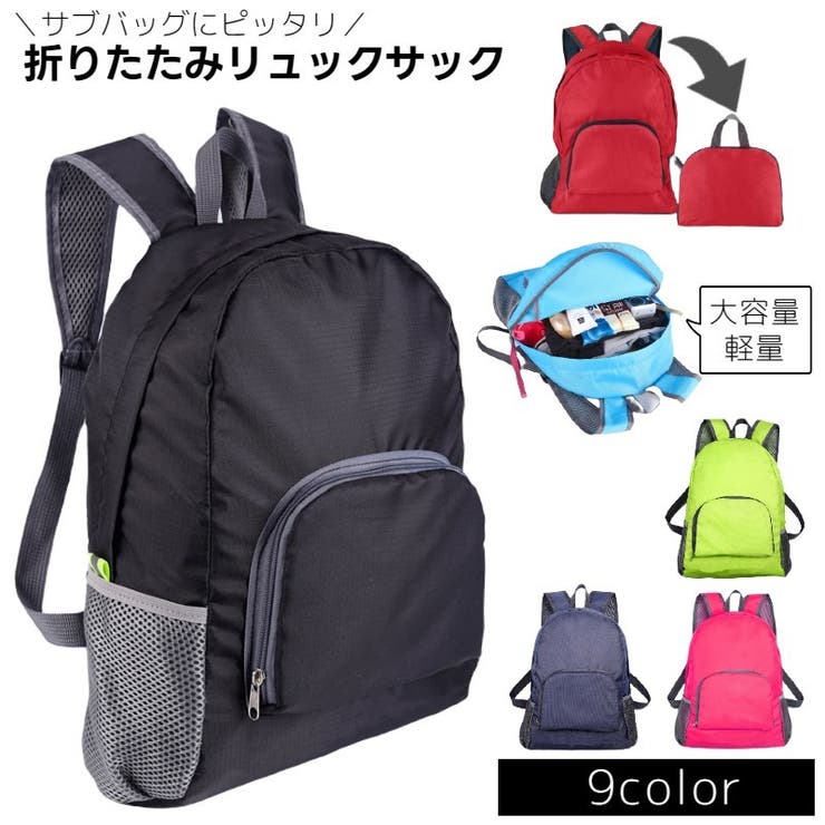 リュックサック バックパック エコバッグ | PlusNao | 詳細画像1 