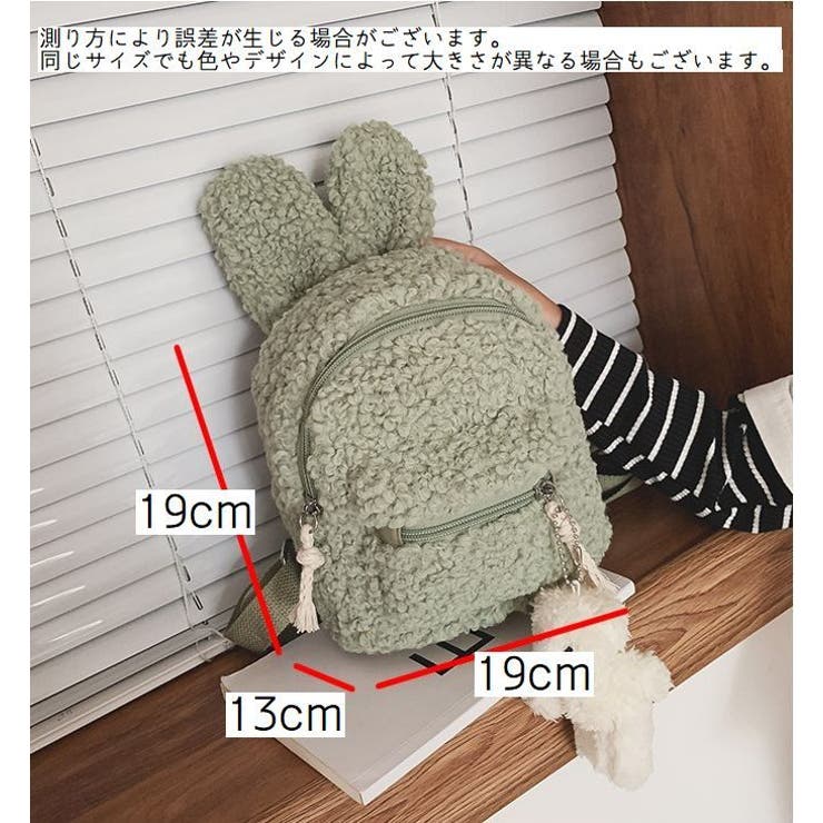 リュックサック バックパック キッズ | PlusNao | 詳細画像14 