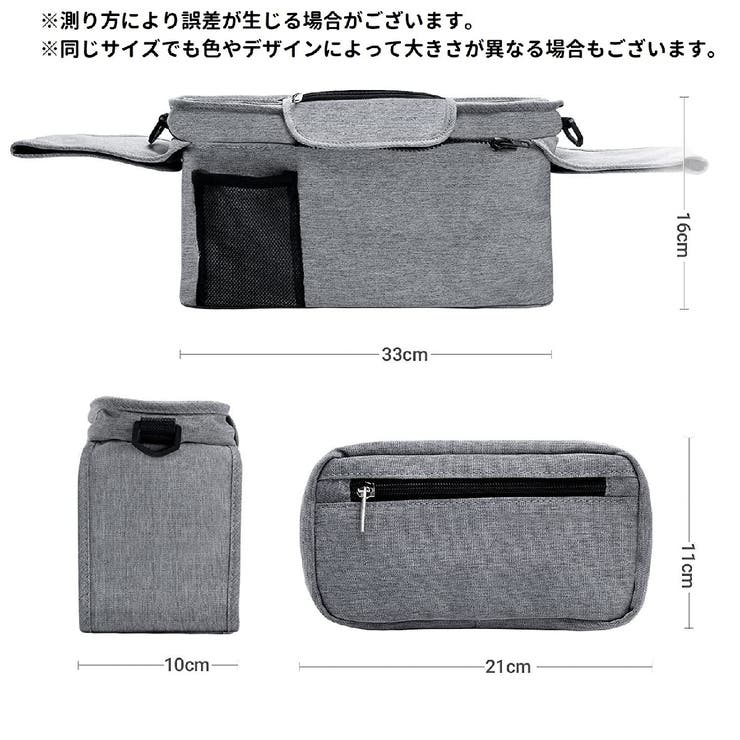 ベビーカー用ドリンクホルダー ボトルホルダー 小物入れ | PlusNao | 詳細画像8 