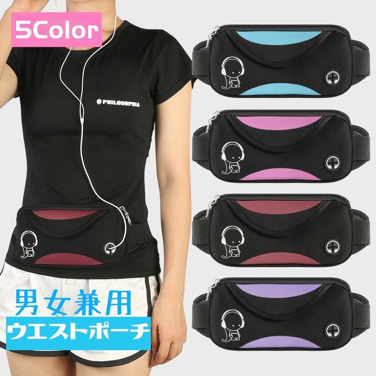 ウエストポーチ 男女兼用 レディース | PlusNao | 詳細画像1 