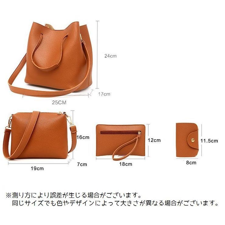 ショルダーバッグ 4点セット 鞄 | PlusNao | 詳細画像15 