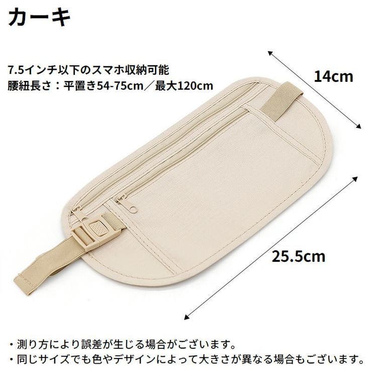 セキュリティポーチ ウエストポーチ シークレットポーチ | PlusNao | 詳細画像15 