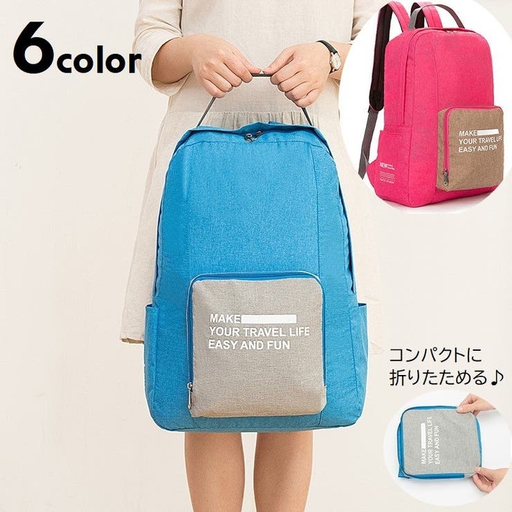 リュックサック デイパック 折りたたみ | PlusNao | 詳細画像1 