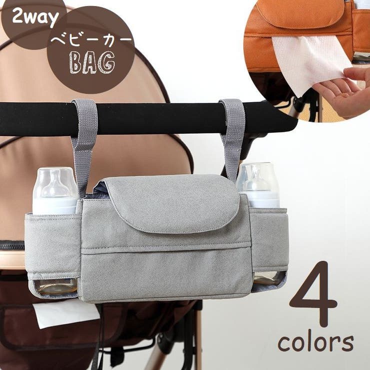 ベビーカーバッグ バギーバッグ 後付け | PlusNao | 詳細画像1 