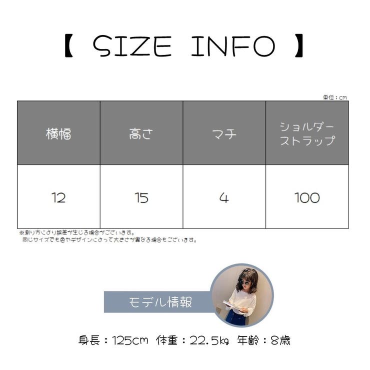 ポシェット ショルダーバッグ キッズ | PlusNao | 詳細画像16 