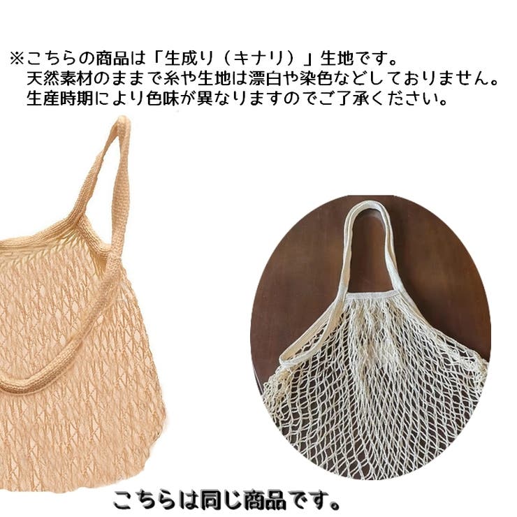 ショッピングバック メッシュバック 手提げ型 | PlusNao | 詳細画像6 